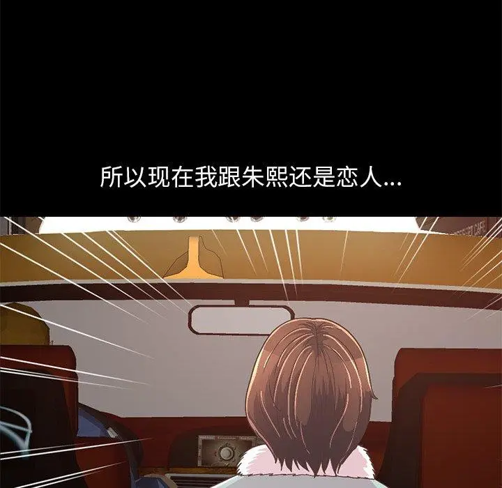 漫画《不该有的爱情》第21话第28张图