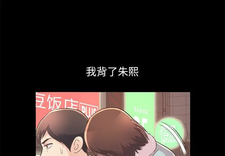 漫画《不该有的爱情》第21话第3张图