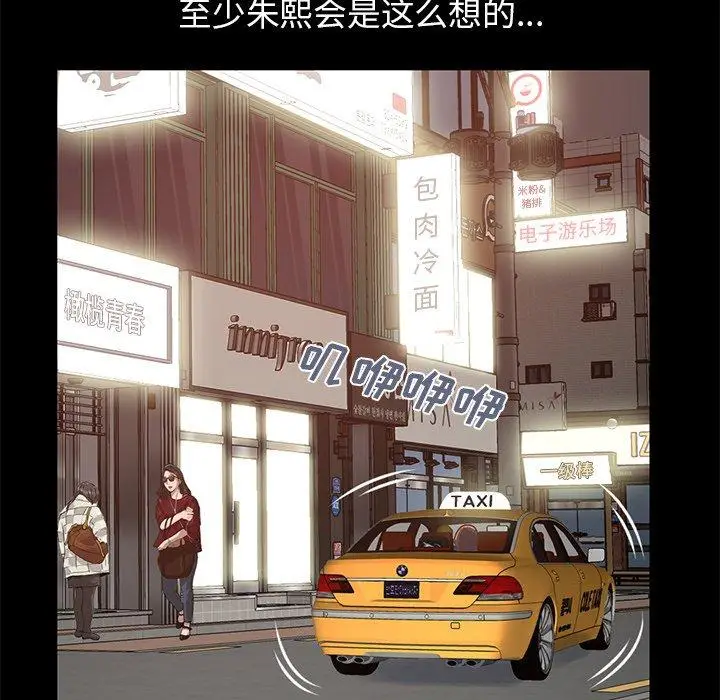 漫画《不该有的爱情》第21话第30张图