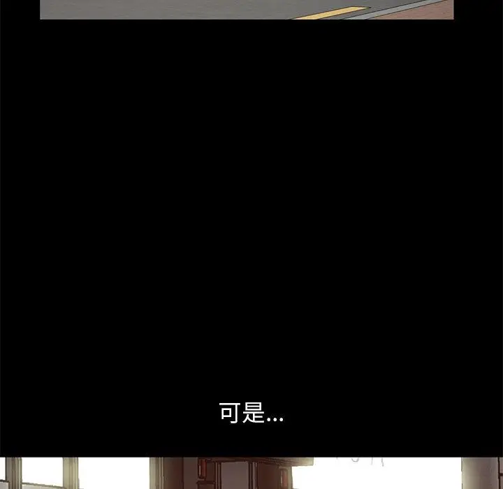 漫画《不该有的爱情》第21话第31张图