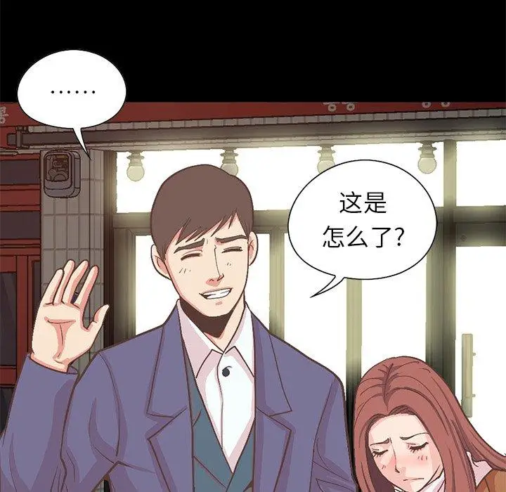 漫画《不该有的爱情》第21话第35张图