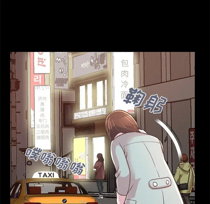 漫画《不该有的爱情》第21话第42张图