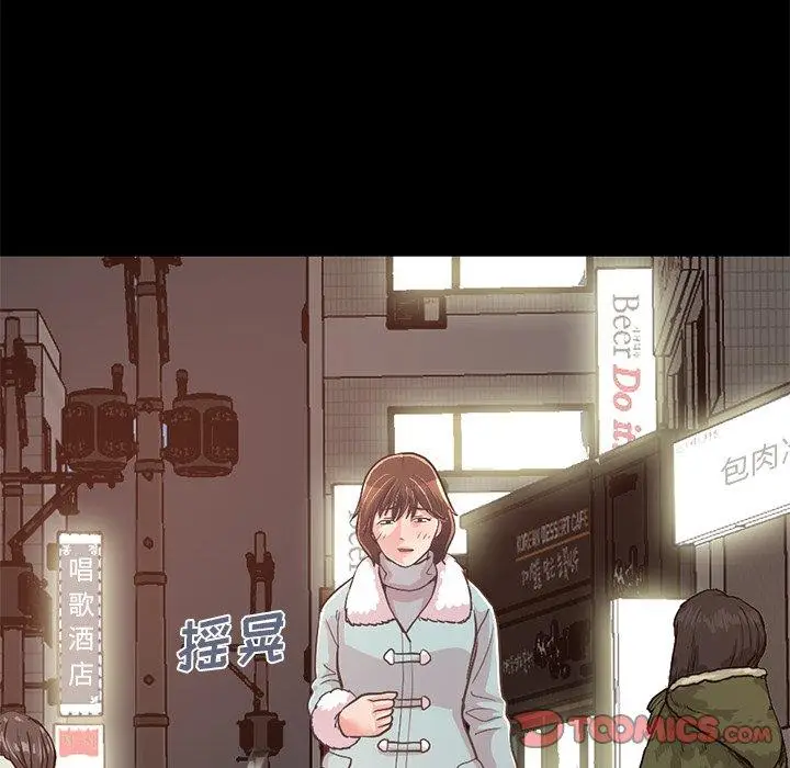漫画《不该有的爱情》第21话第44张图