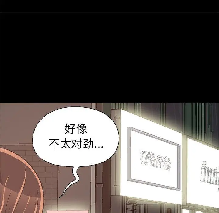 漫画《不该有的爱情》第21话第51张图