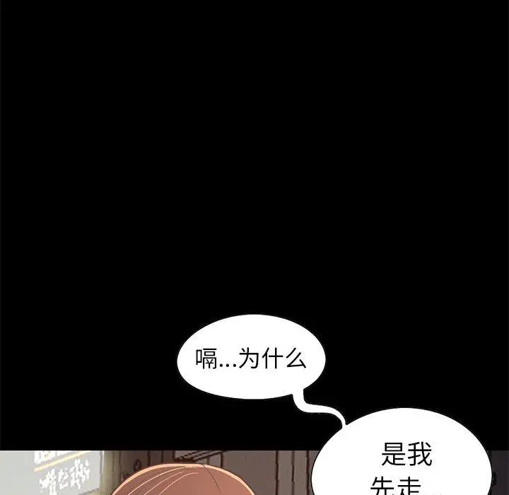 漫画《不该有的爱情》第21话第53张图