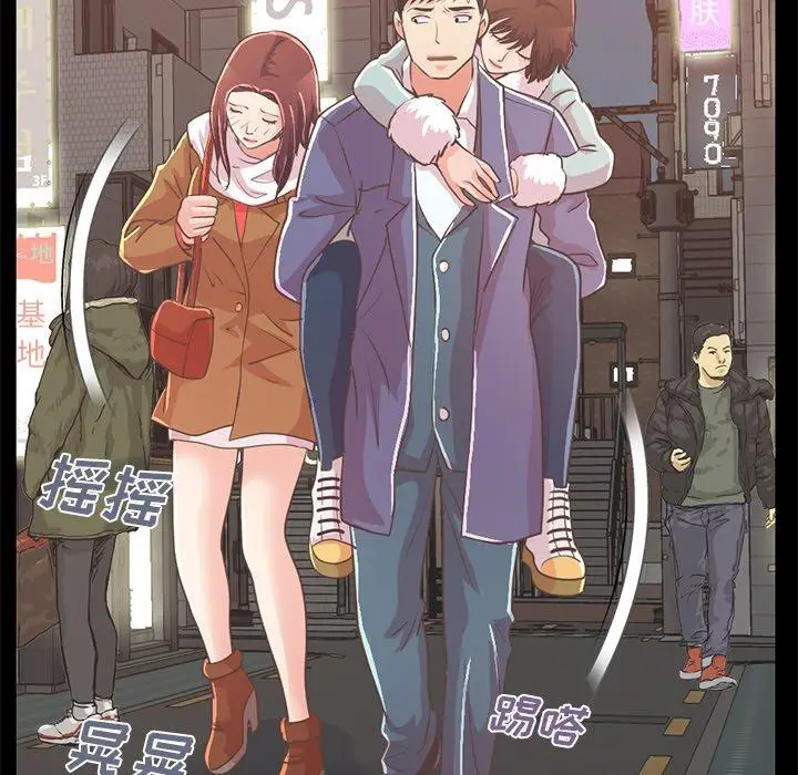 漫画《不该有的爱情》第21话第6张图