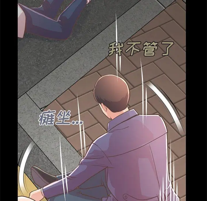 漫画《不该有的爱情》第21话第72张图