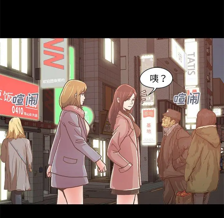 漫画《不该有的爱情》第21话第76张图