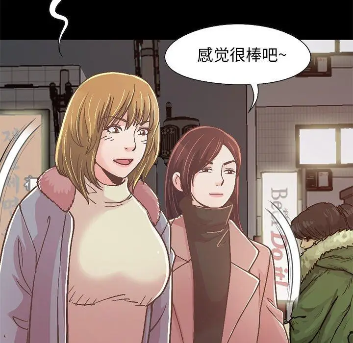漫画《不该有的爱情》第21话第78张图