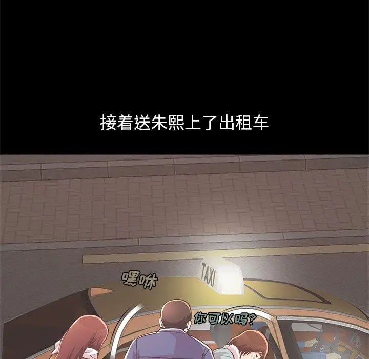 漫画《不该有的爱情》第21话第8张图