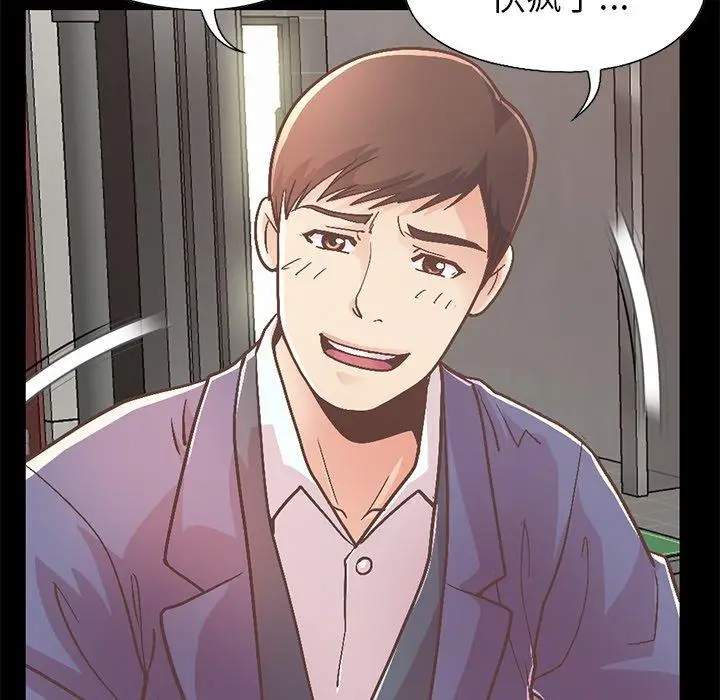 漫画《不该有的爱情》第21话第80张图