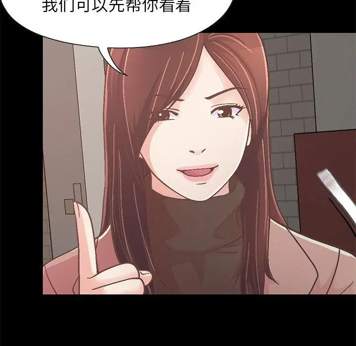 漫画《不该有的爱情》第21话第89张图