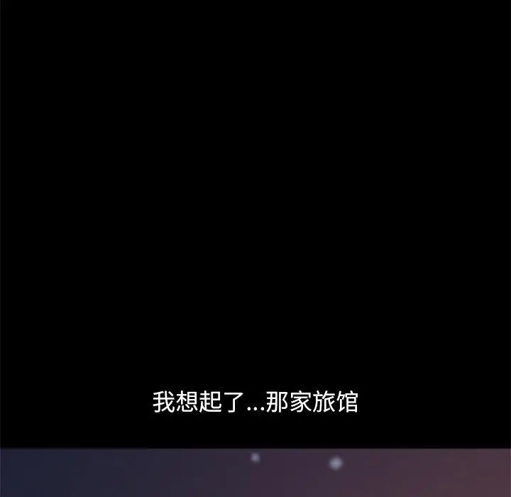 漫画《不该有的爱情》第21话第90张图