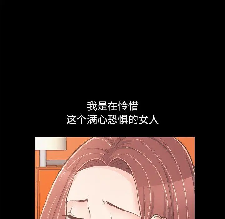 漫画《不该有的爱情》第22话第104张图