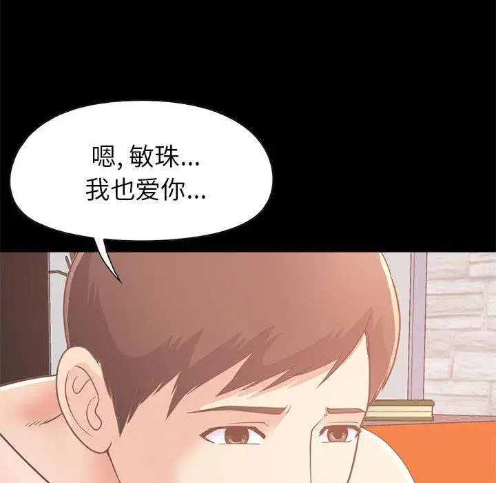 漫画《不该有的爱情》第22话第124张图