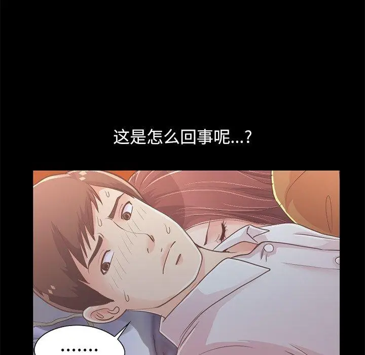 漫画《不该有的爱情》第22话第14张图