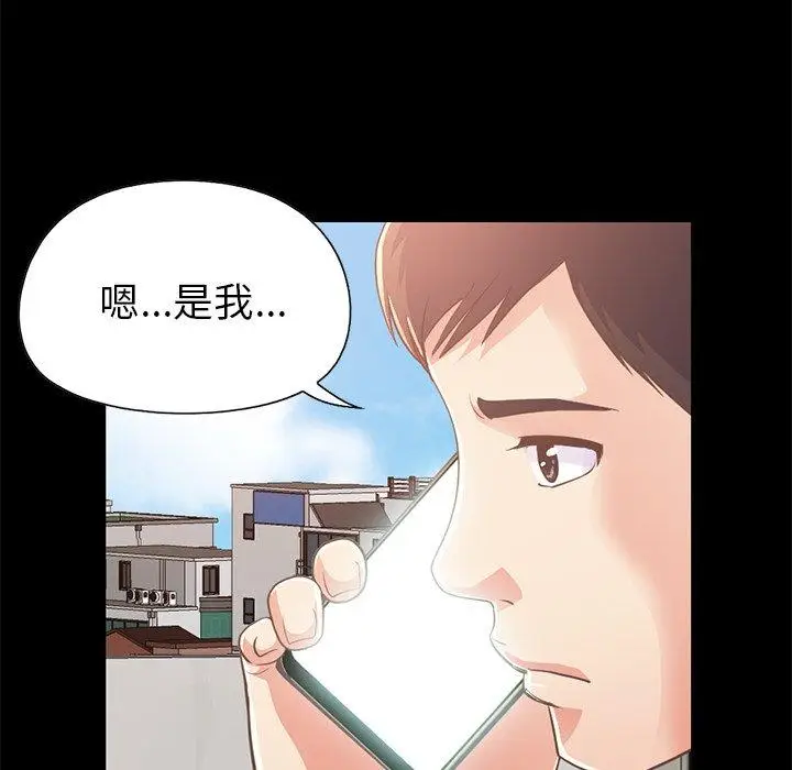 漫画《不该有的爱情》第22话第153张图
