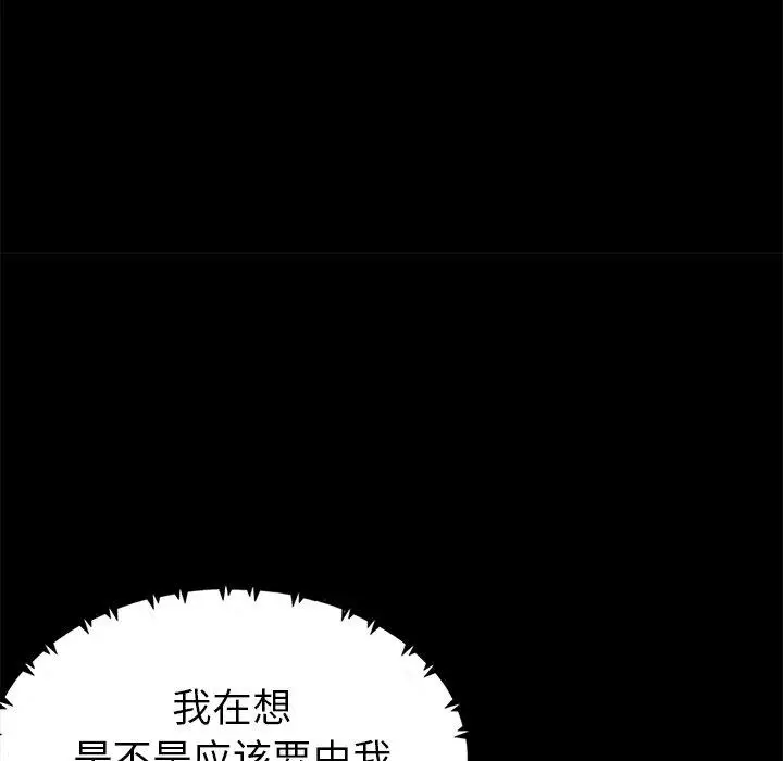 漫画《不该有的爱情》第22话第158张图