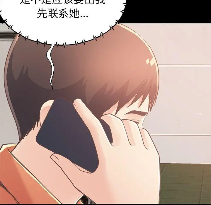 漫画《不该有的爱情》第22话第159张图