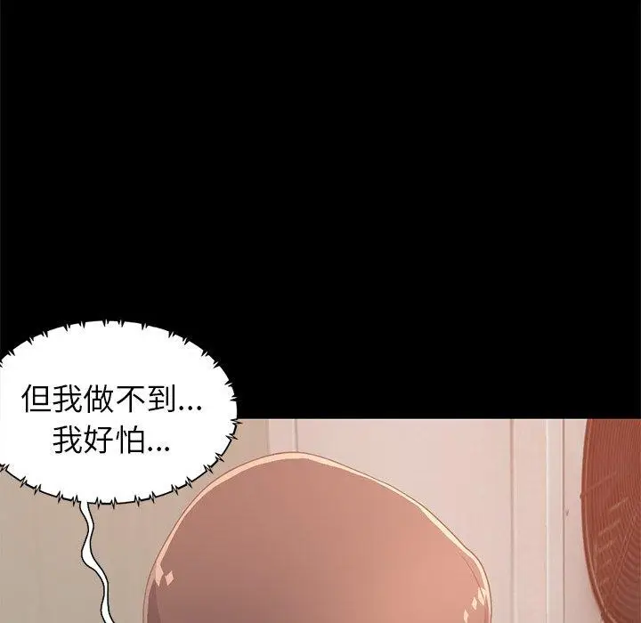 漫画《不该有的爱情》第22话第160张图