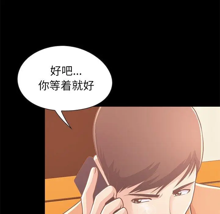 漫画《不该有的爱情》第22话第162张图
