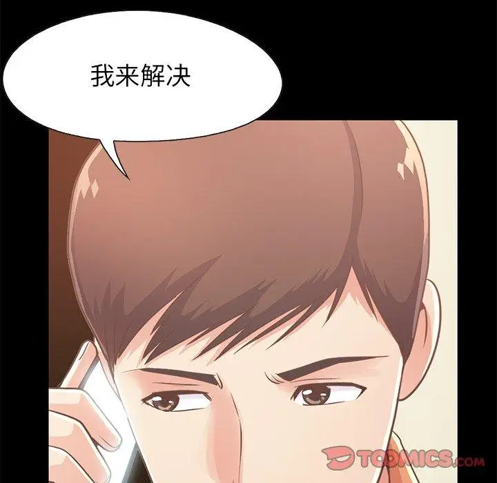 漫画《不该有的爱情》第22话第164张图