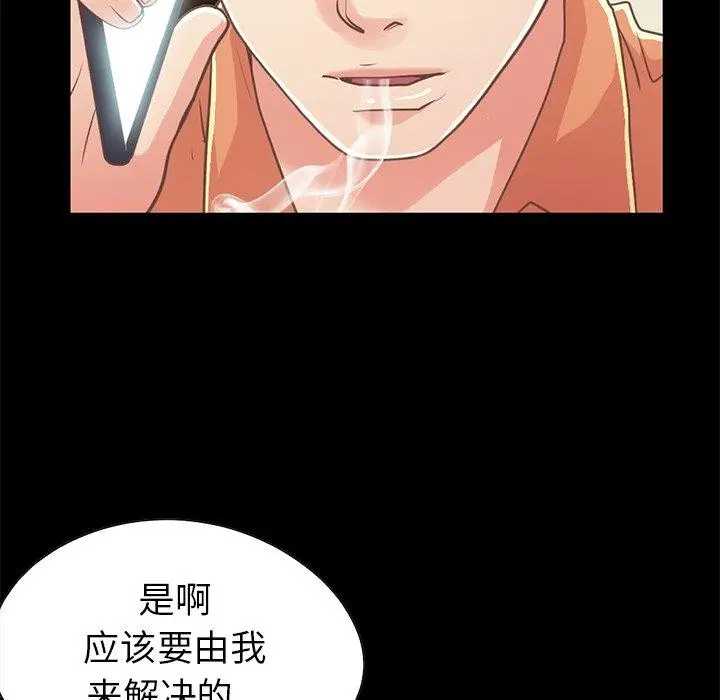 漫画《不该有的爱情》第22话第165张图