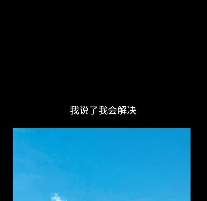 漫画《不该有的爱情》第22话第167张图