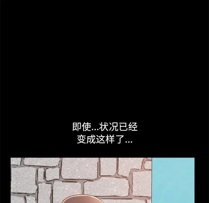 漫画《不该有的爱情》第22话第178张图
