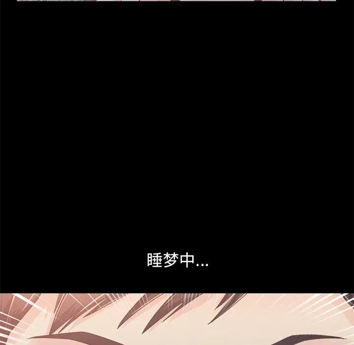 漫画《不该有的爱情》第22话第20张图