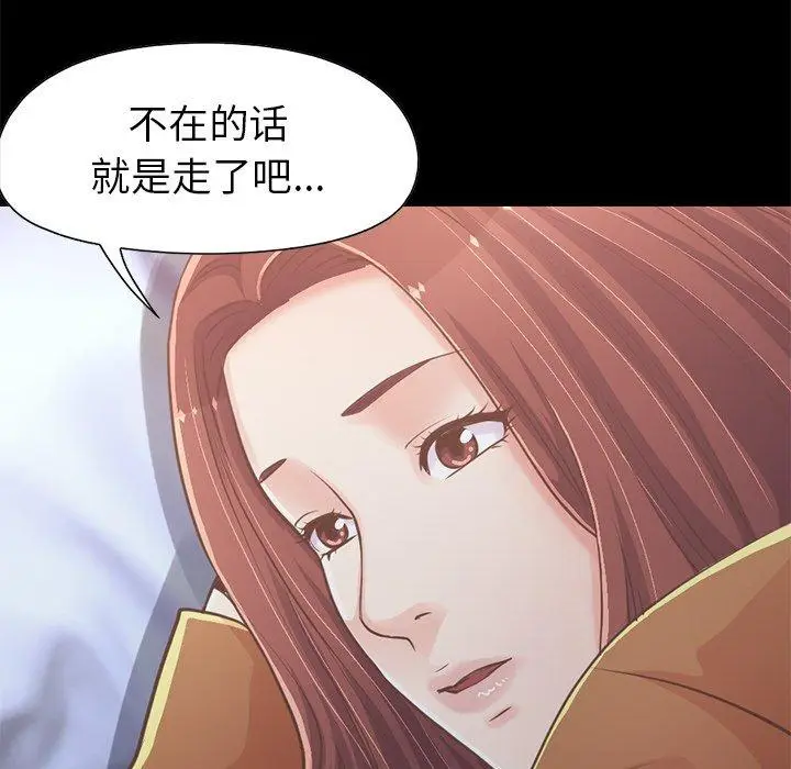 漫画《不该有的爱情》第22话第32张图