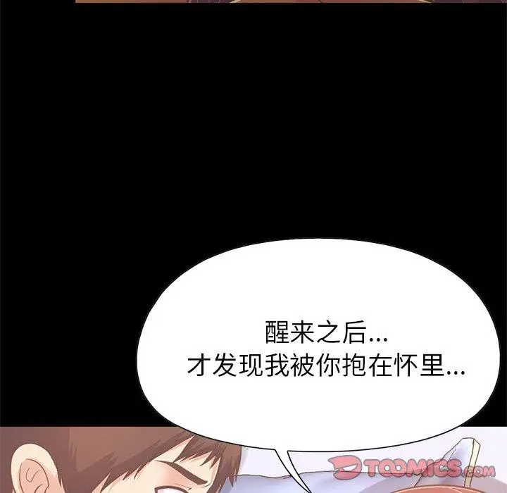 漫画《不该有的爱情》第22话第36张图