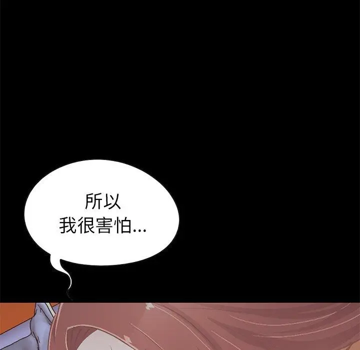 漫画《不该有的爱情》第22话第43张图