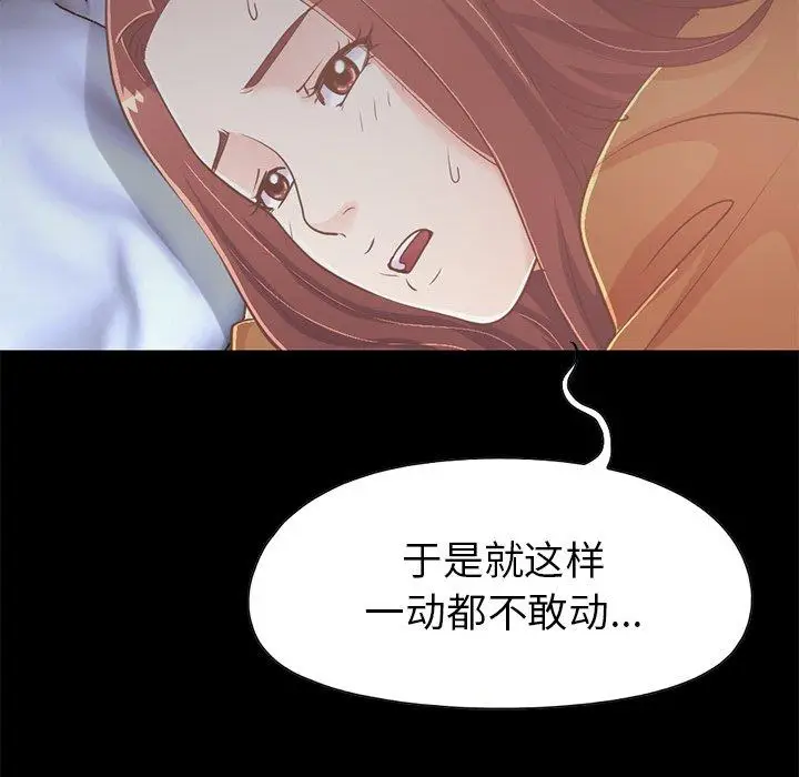 漫画《不该有的爱情》第22话第44张图
