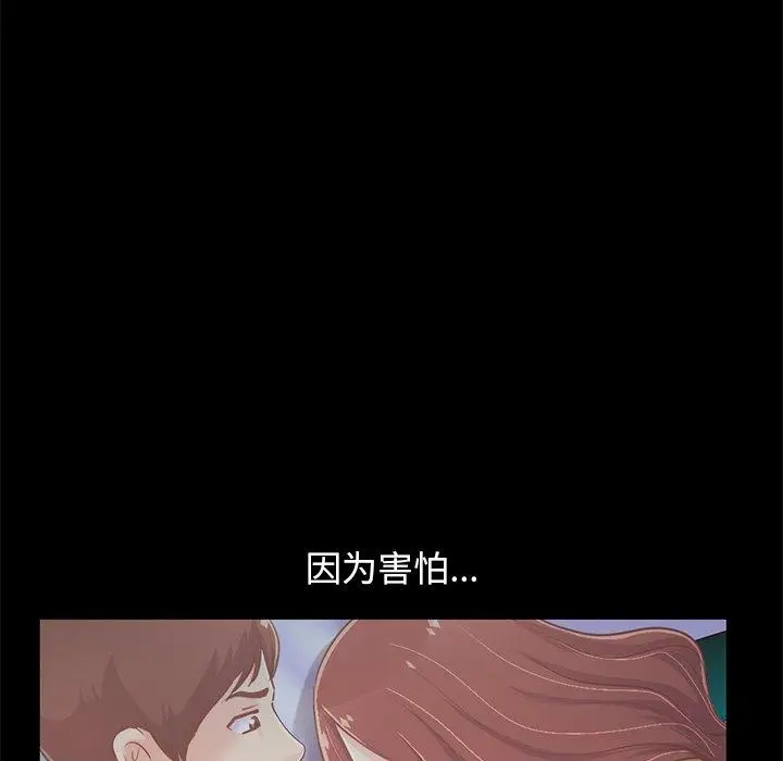 漫画《不该有的爱情》第22话第45张图