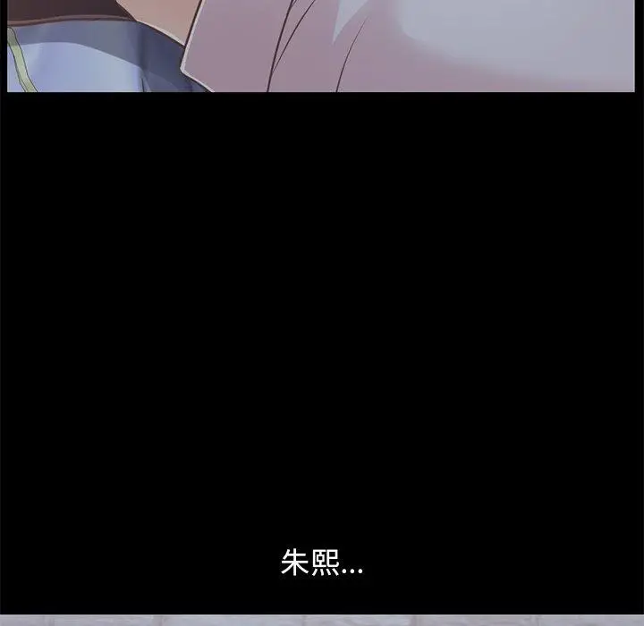 漫画《不该有的爱情》第22话第48张图