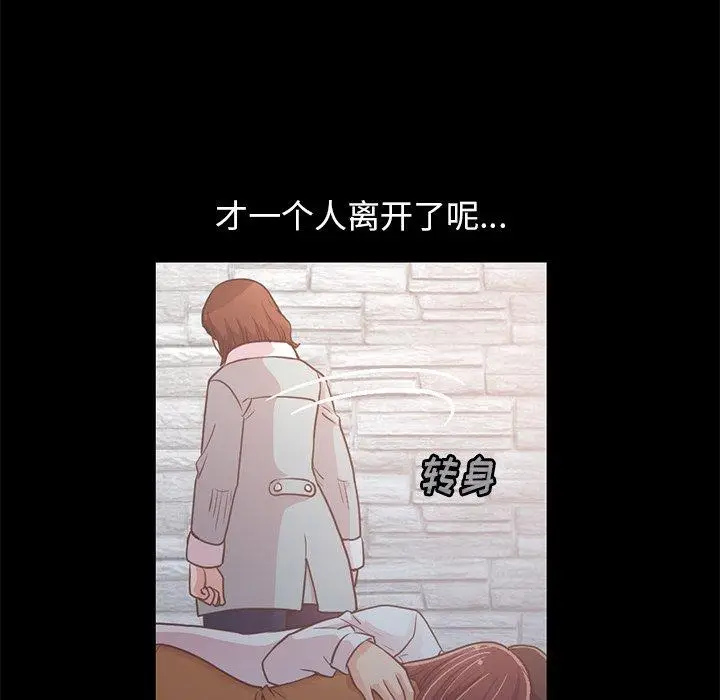 漫画《不该有的爱情》第22话第56张图