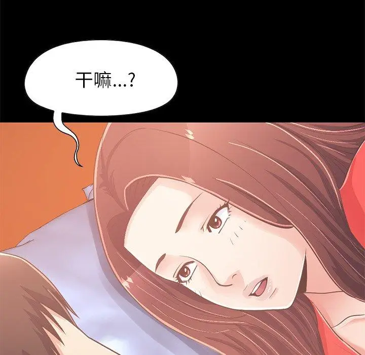 漫画《不该有的爱情》第22话第74张图