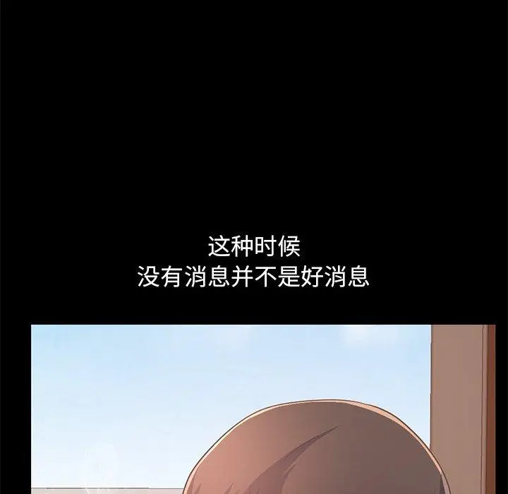 漫画《不该有的爱情》第23话第10张图
