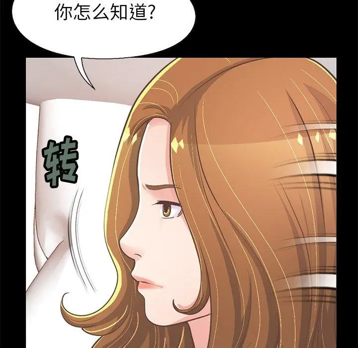 漫画《不该有的爱情》第23话第103张图