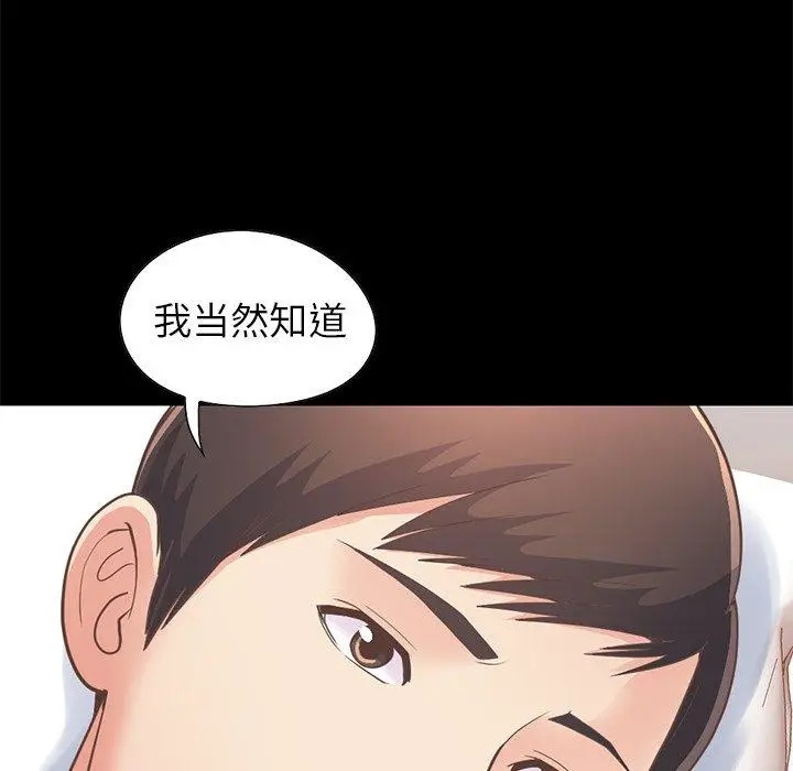 漫画《不该有的爱情》第23话第105张图
