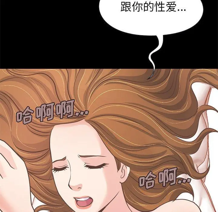 漫画《不该有的爱情》第23话第124张图