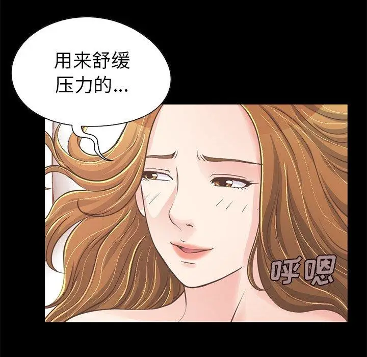 漫画《不该有的爱情》第23话第127张图