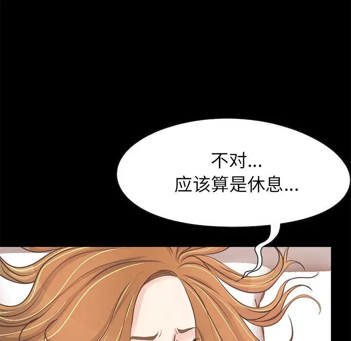 漫画《不该有的爱情》第23话第128张图