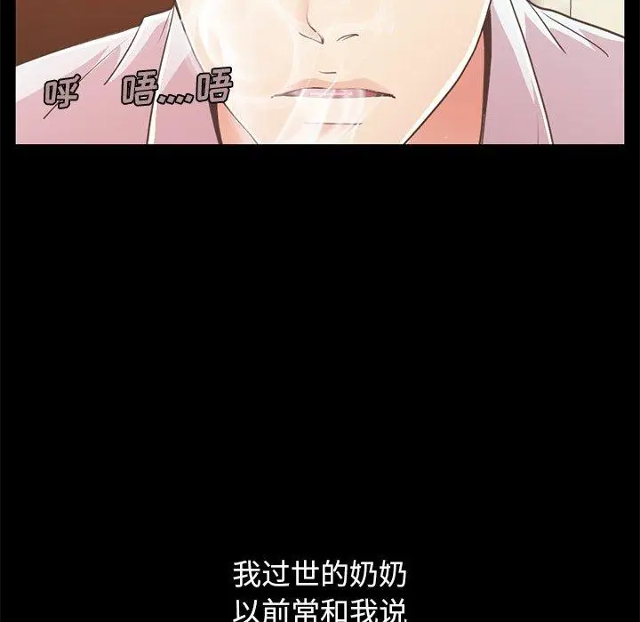漫画《不该有的爱情》第23话第13张图