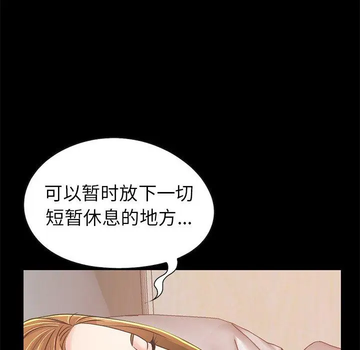 漫画《不该有的爱情》第23话第130张图