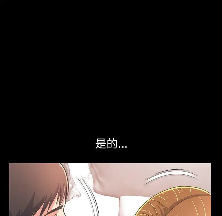 漫画《不该有的爱情》第23话第136张图