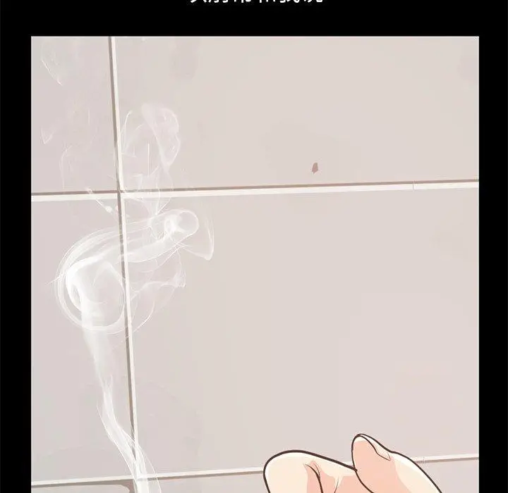 漫画《不该有的爱情》第23话第14张图