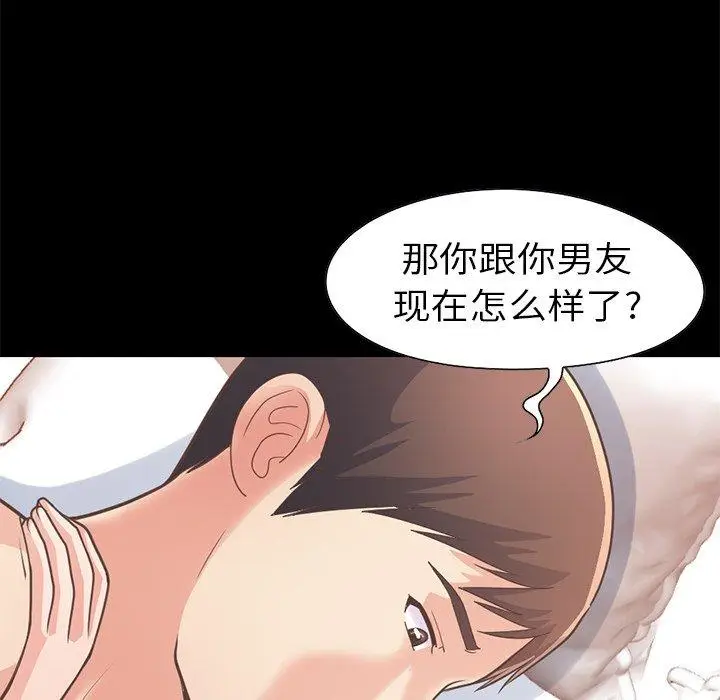 漫画《不该有的爱情》第23话第142张图