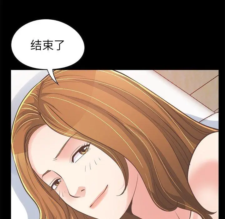 漫画《不该有的爱情》第23话第144张图